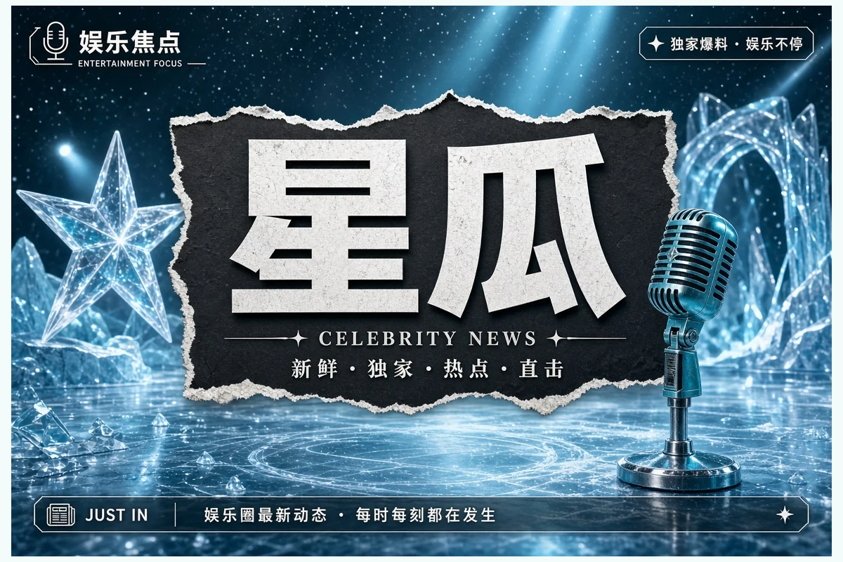 星瓜公开作品与公开行程